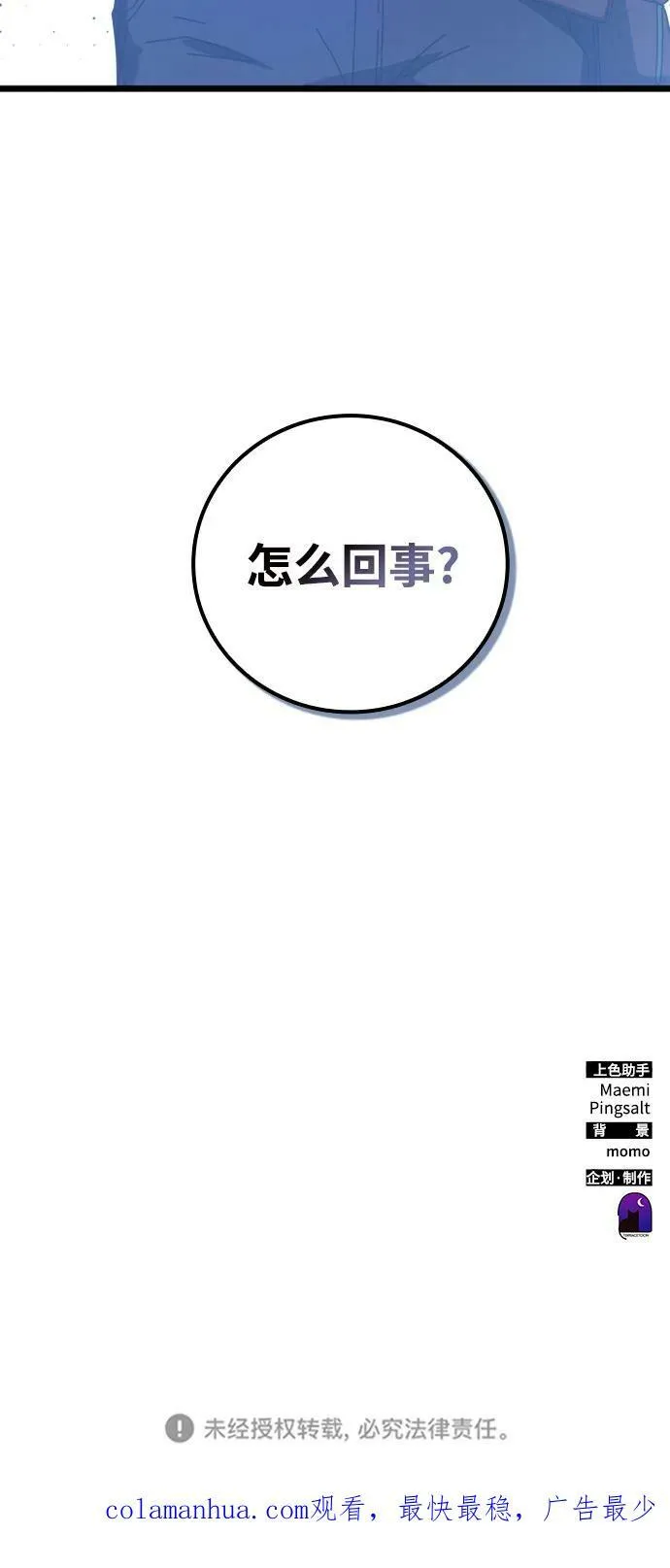 第58话 第120页