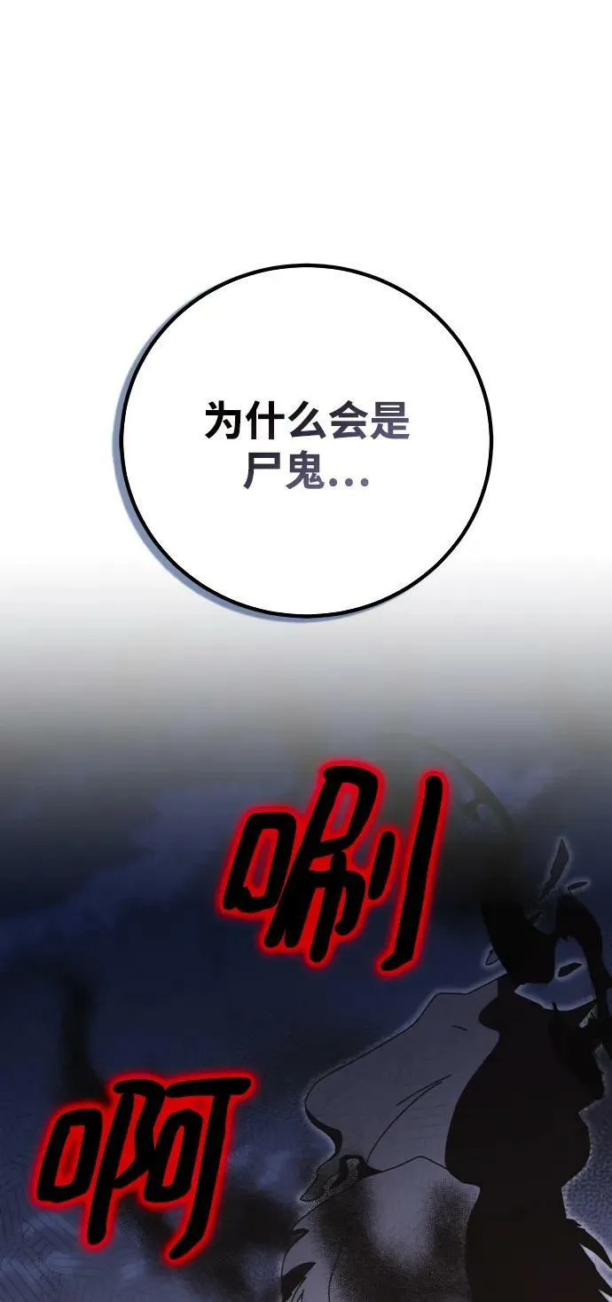 第59话 第2页
