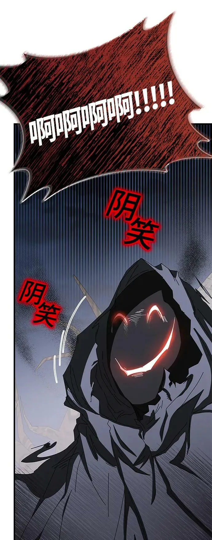 第59话 第7页