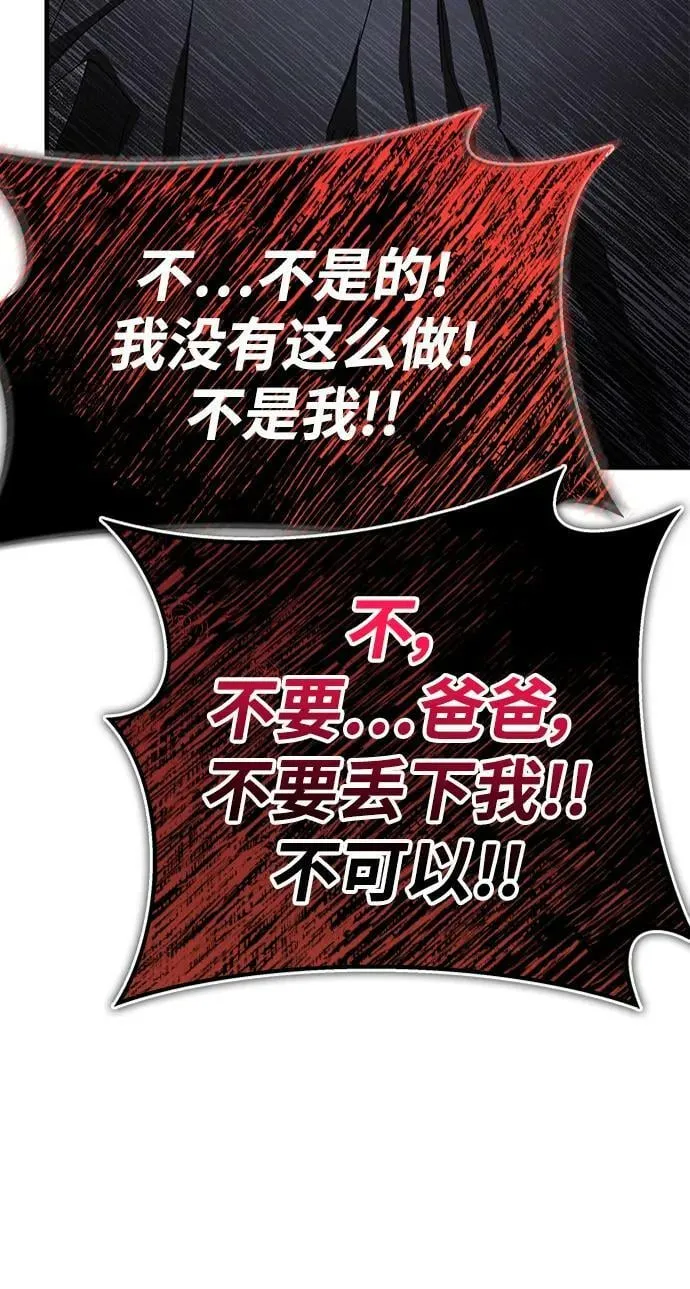 第59话 第8页