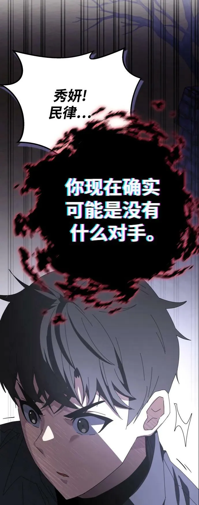 第59话 第12页