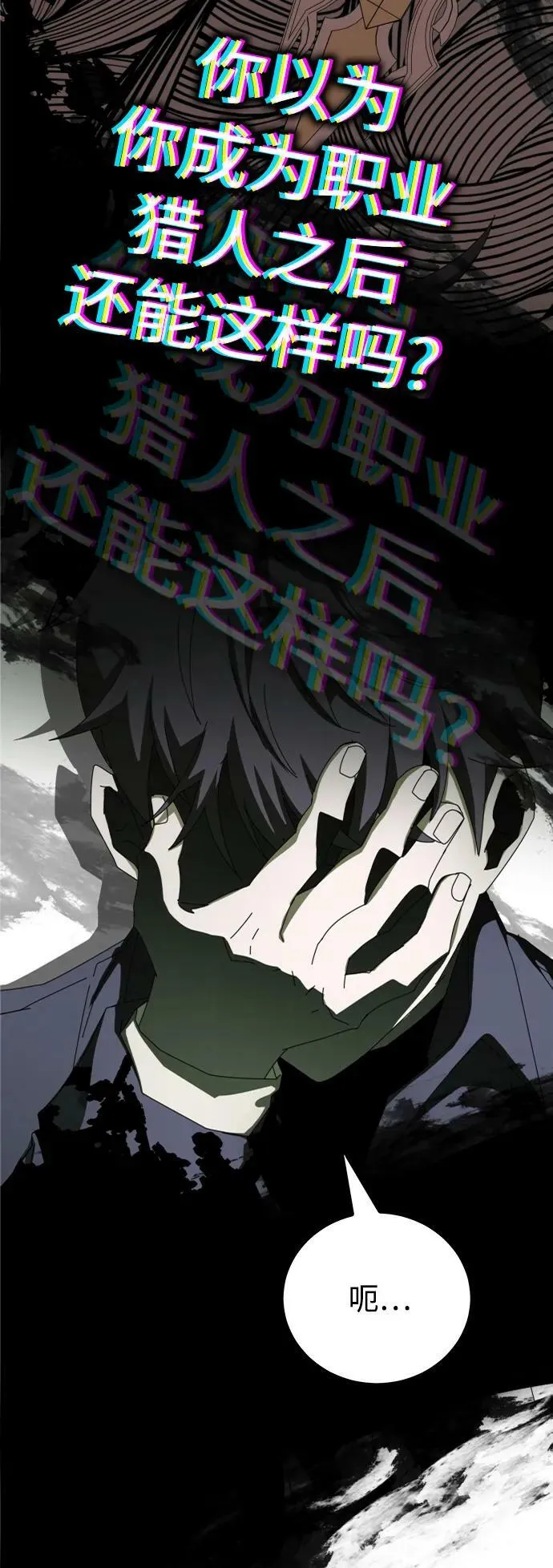 第59话 第16页