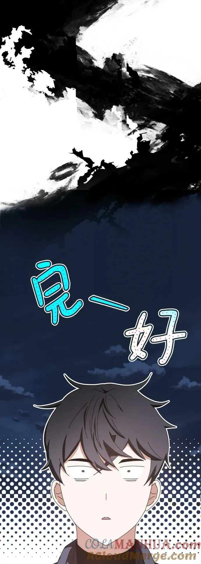 第59话 第17页