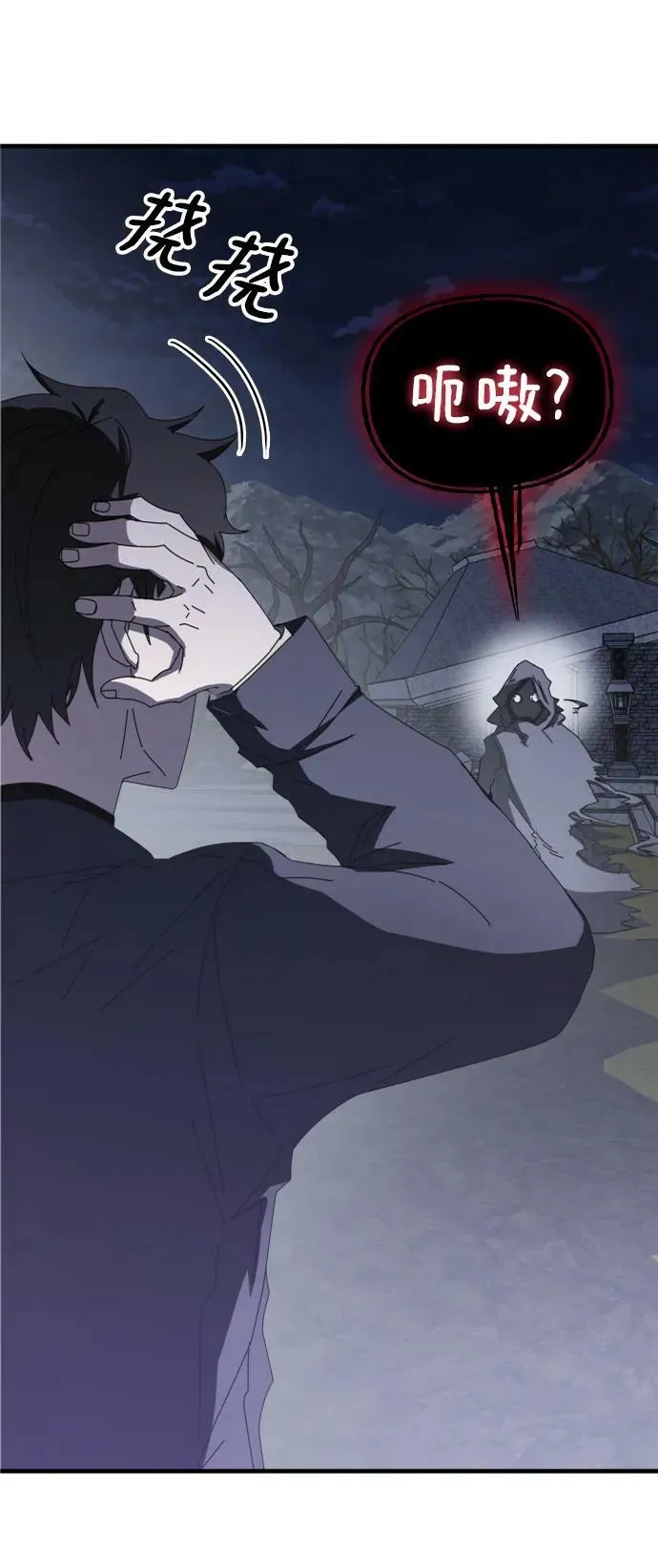 第59话 第20页