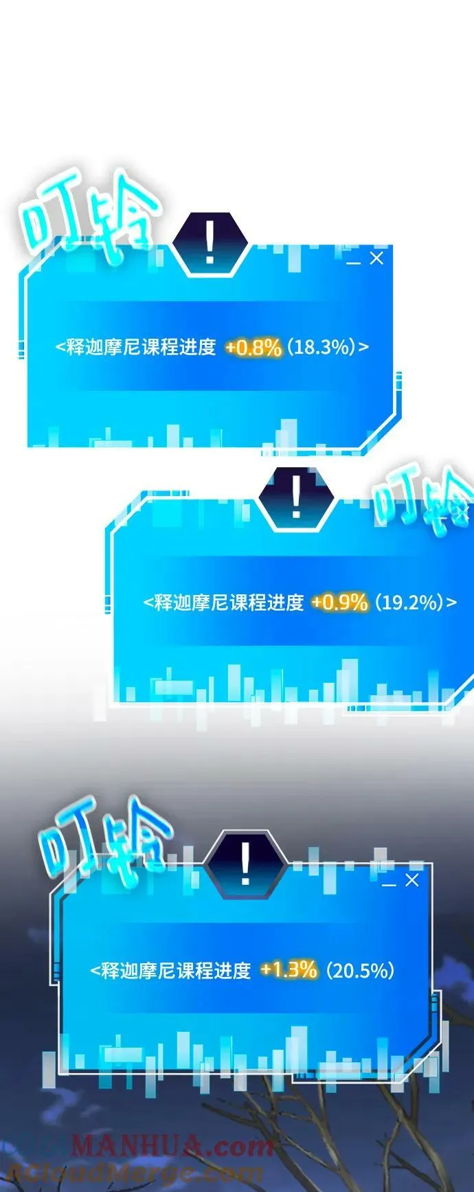第59话 第21页