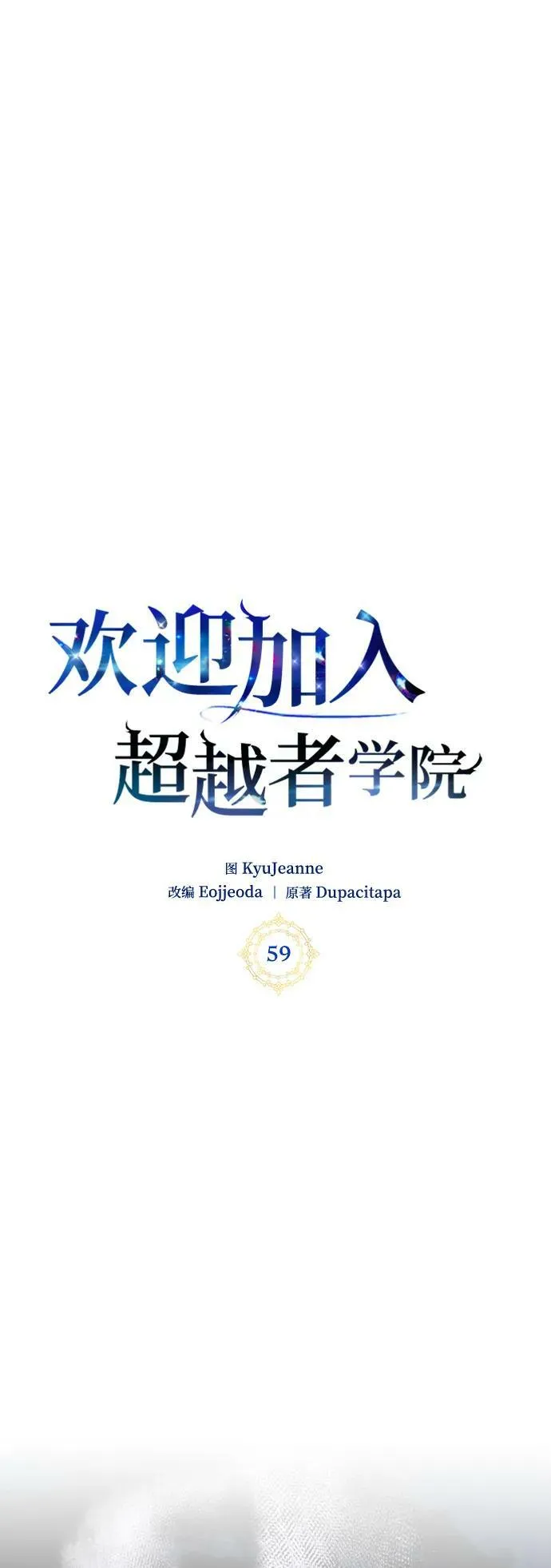 第59话 第24页