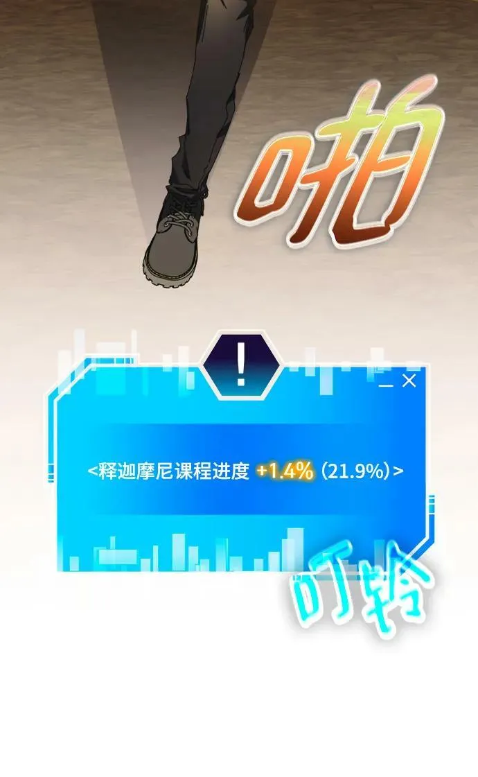 第59话 第47页