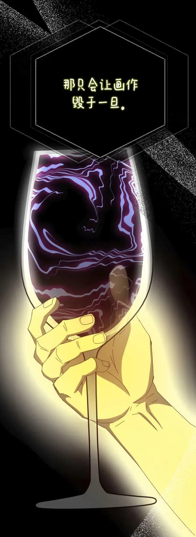 第59话 第60页