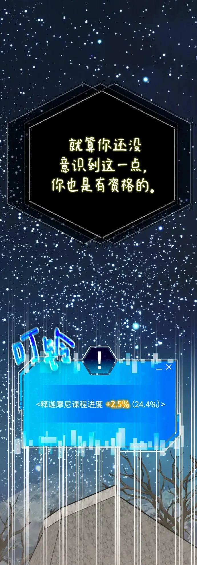 第59话 第71页