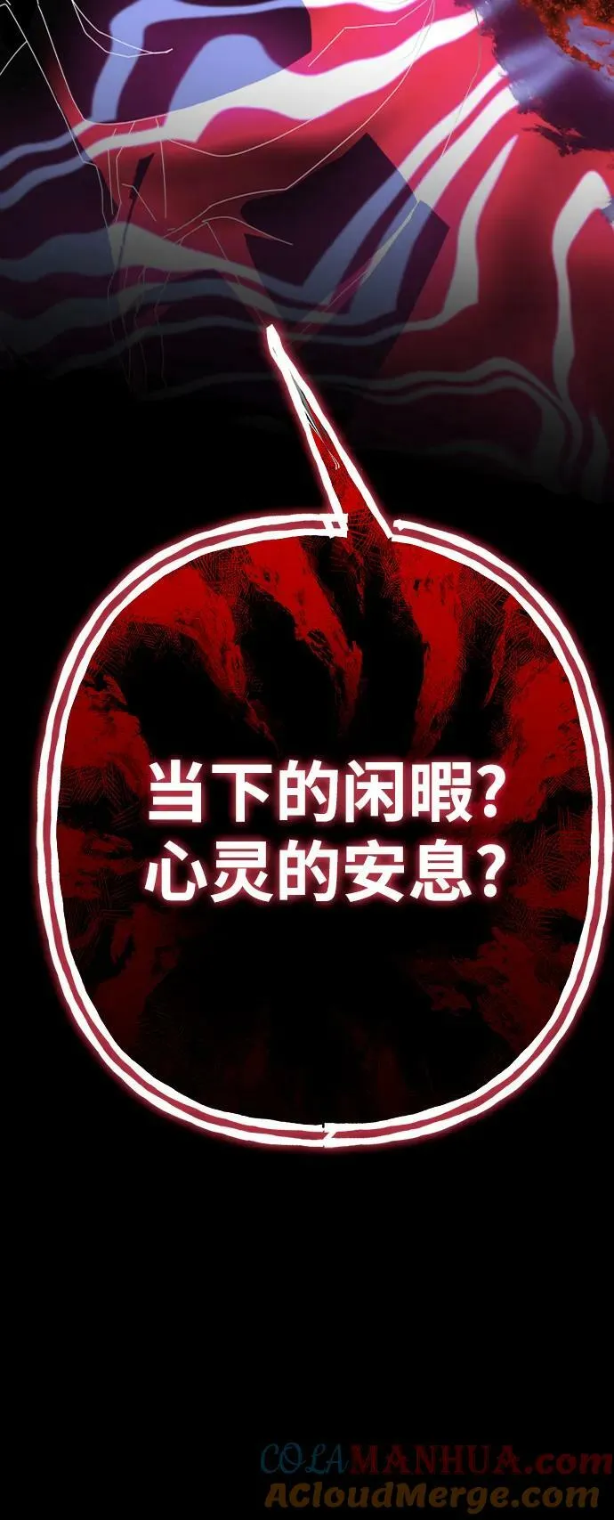 第59话 第77页