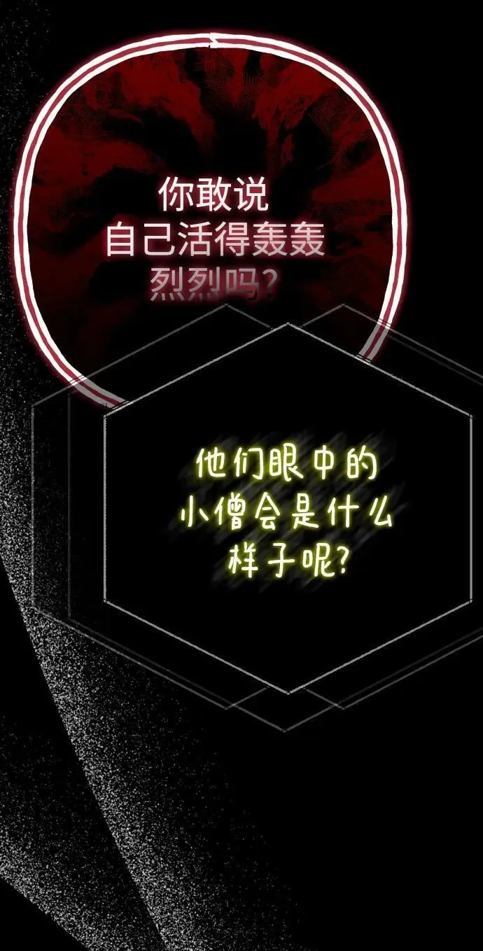 第59话 第82页