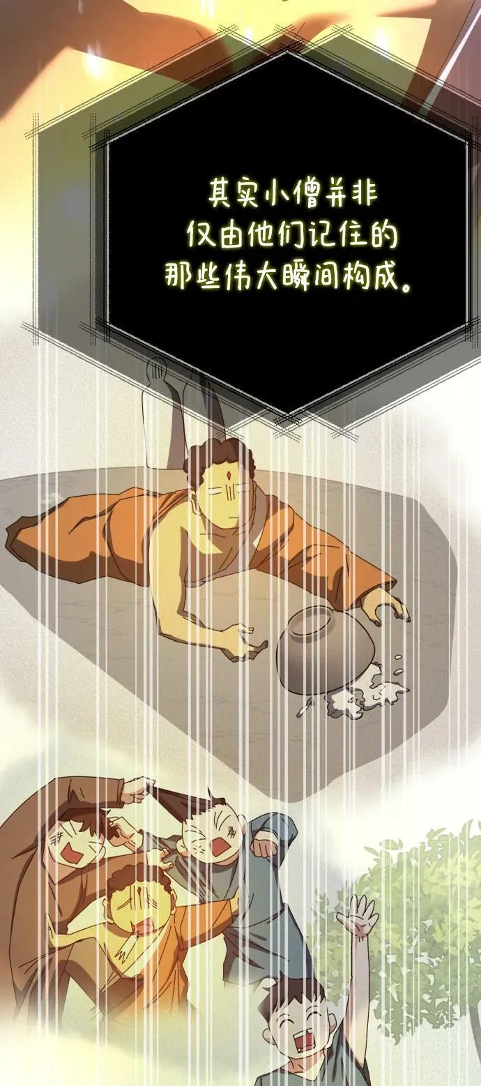 第59话 第88页