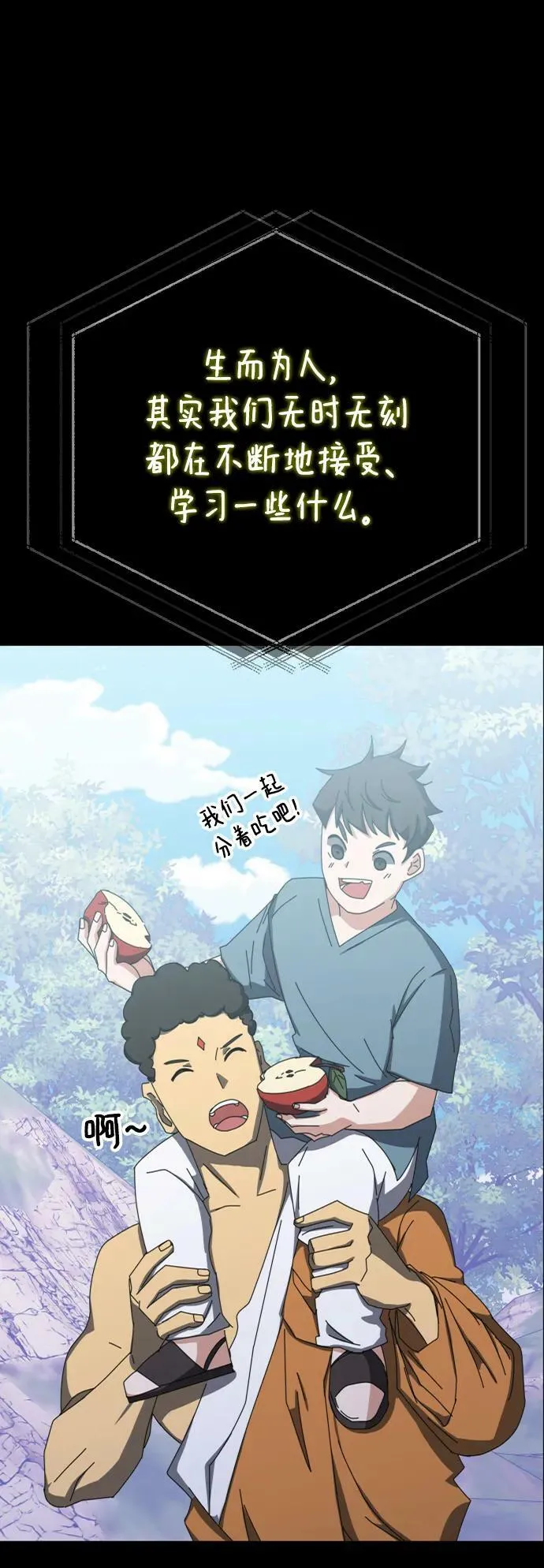第59话 第91页