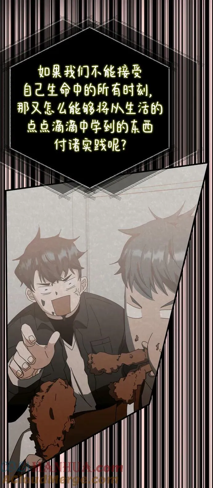 第59话 第93页