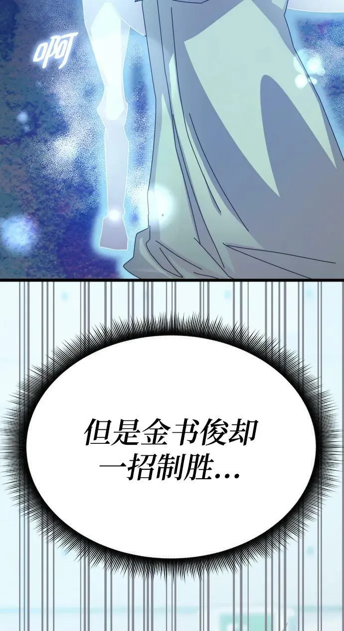 第60话 第12页
