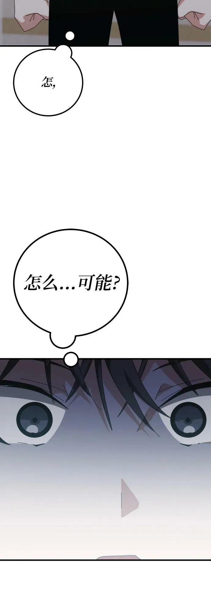 第60话 第19页