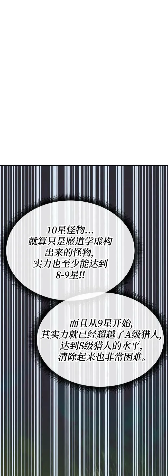 第60话 第20页