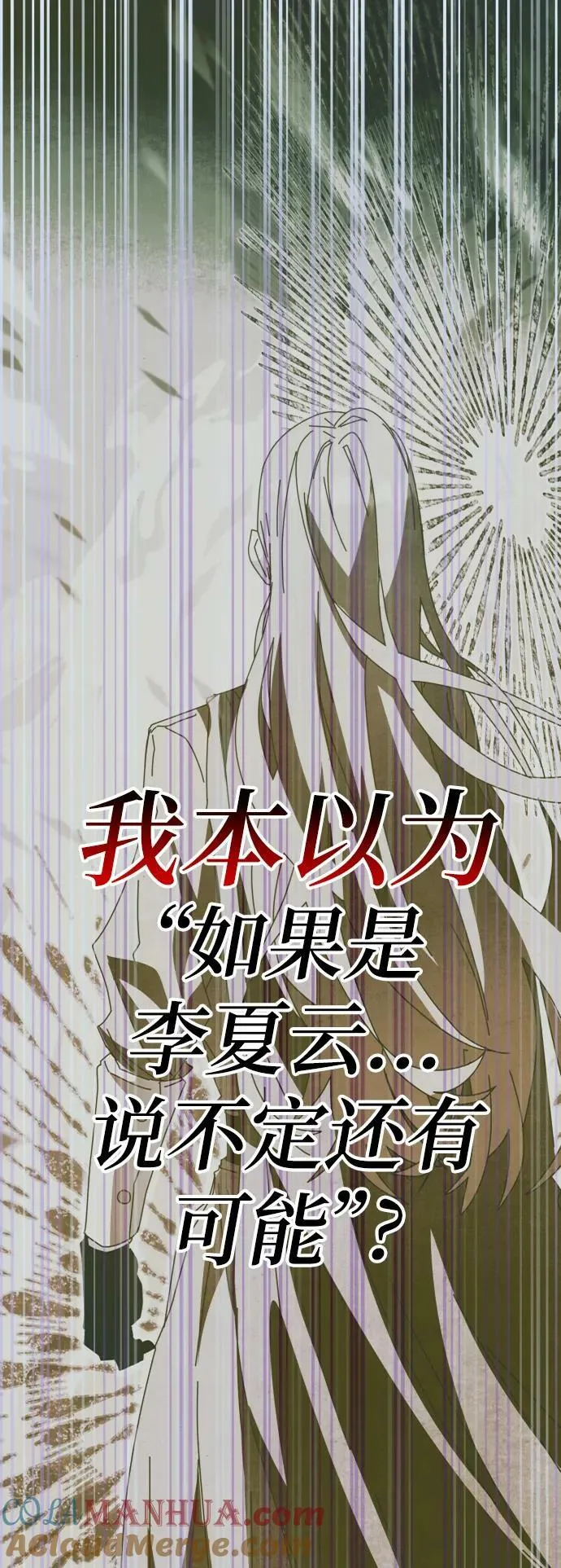第60话 第21页