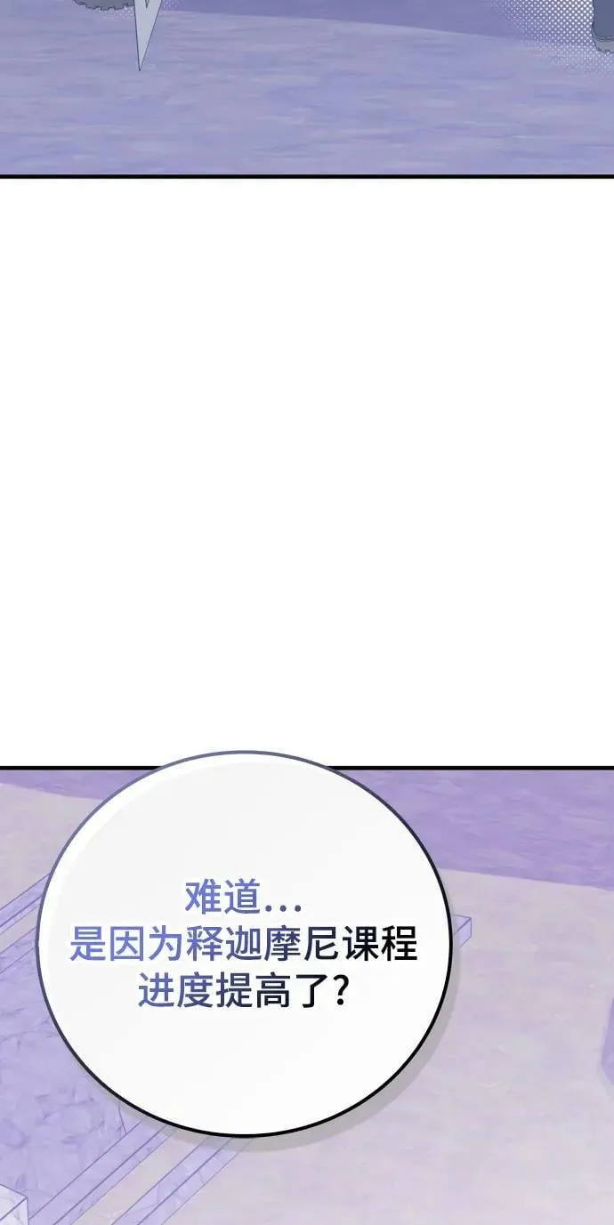 第60话 第30页