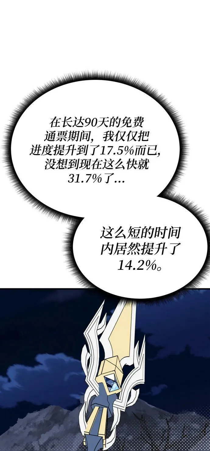 第60话 第32页