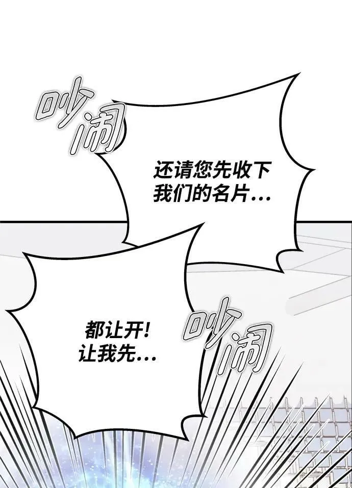 第60话 第51页