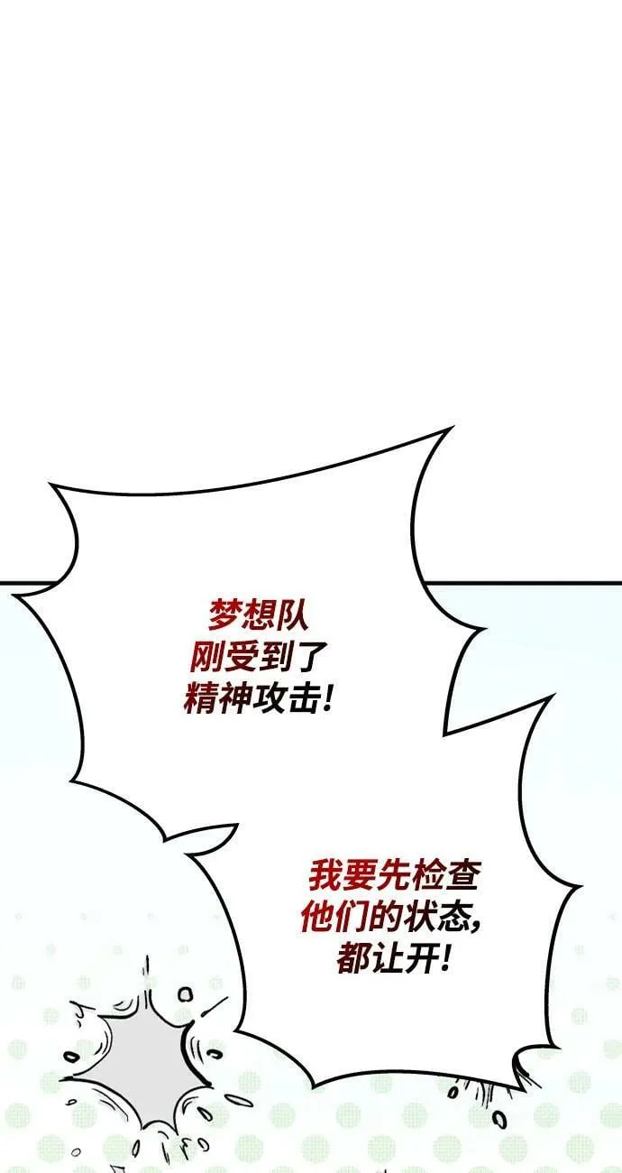 第60话 第54页