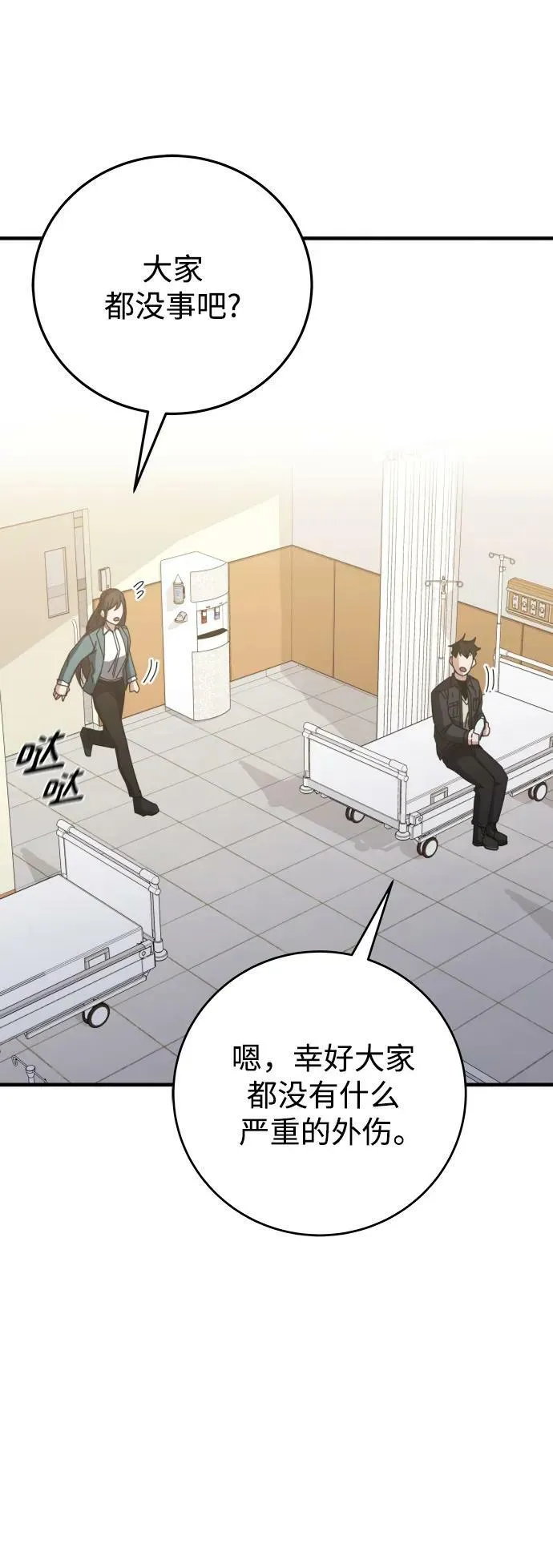 第60话 第62页