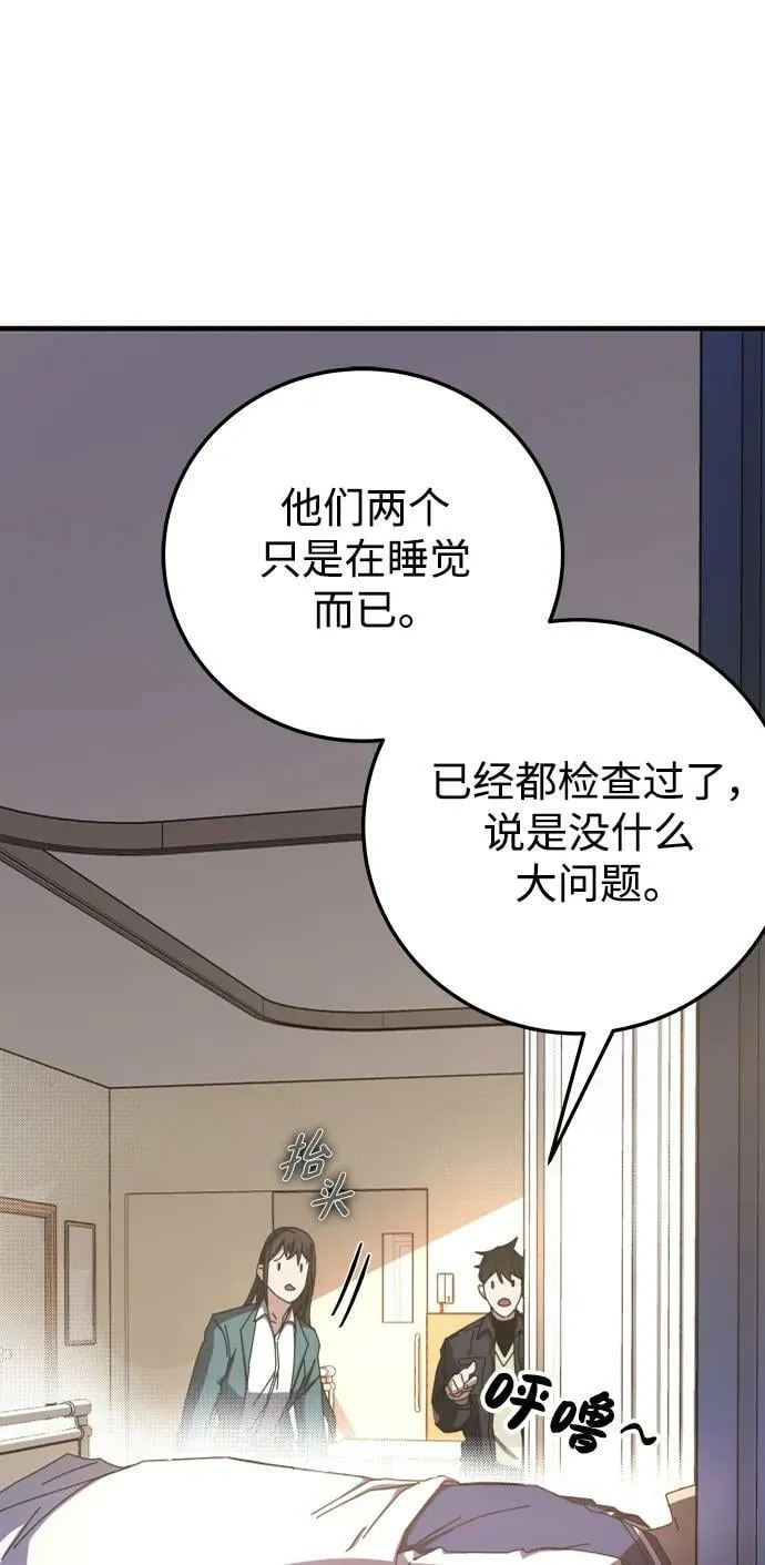第60话 第63页