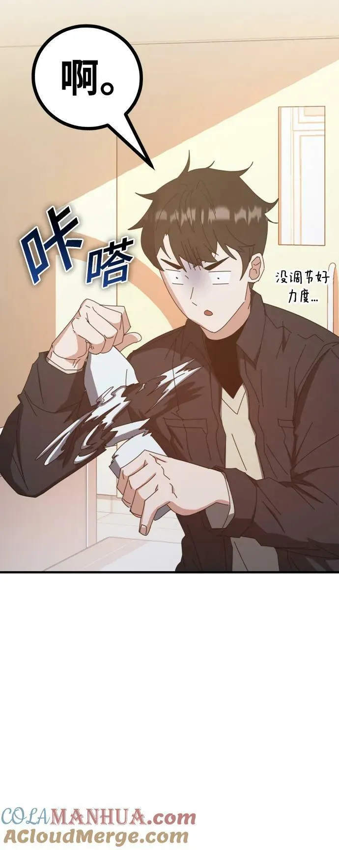 第60话 第69页