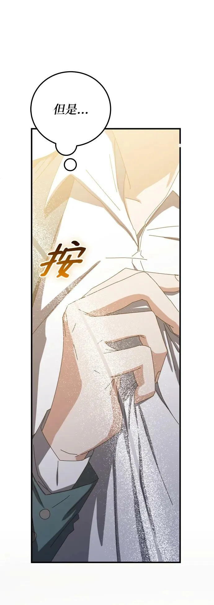 第60话 第74页
