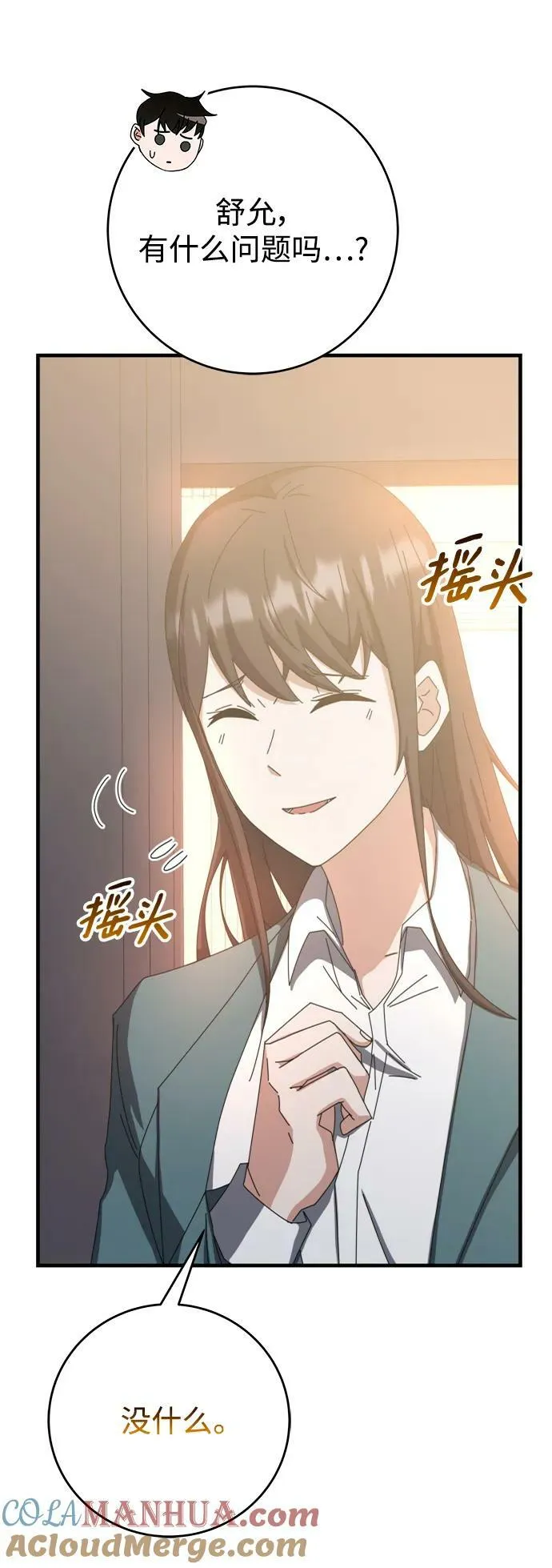 第60话 第77页