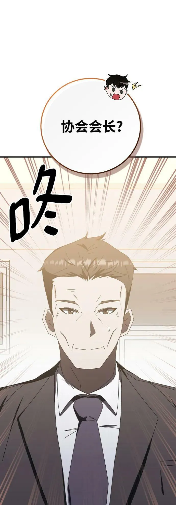 第60话 第80页