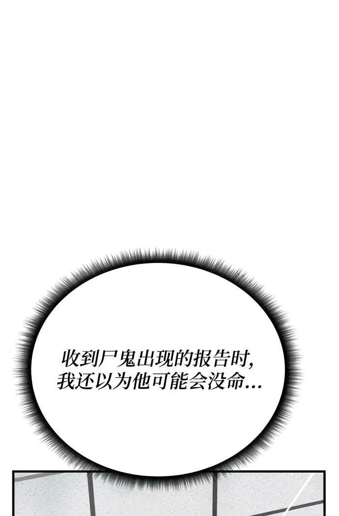 第60话 第87页