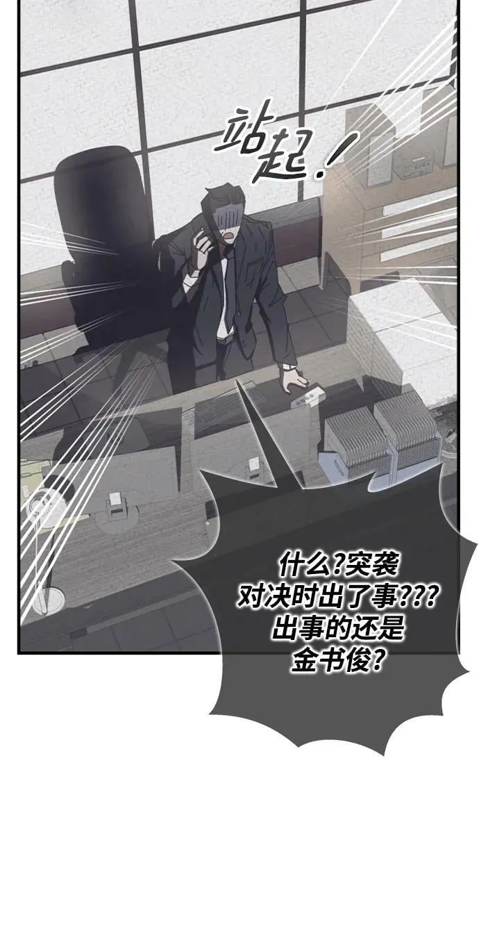 第60话 第88页
