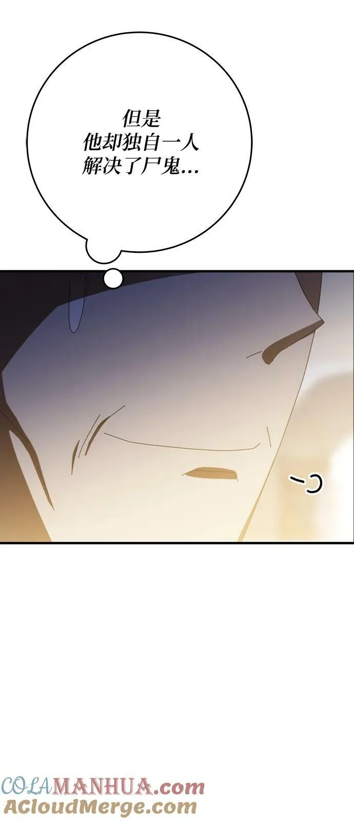 第60话 第89页