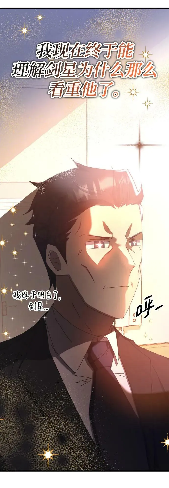 第60话 第90页