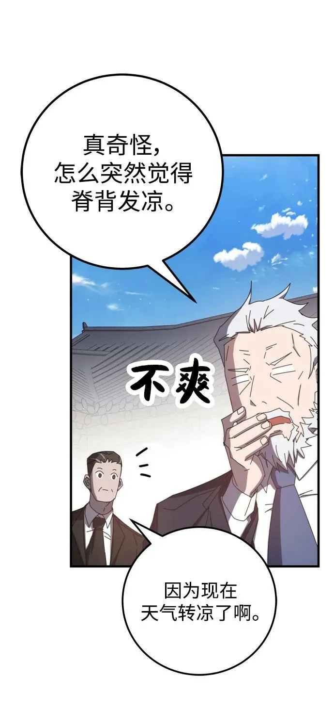 第60话 第91页