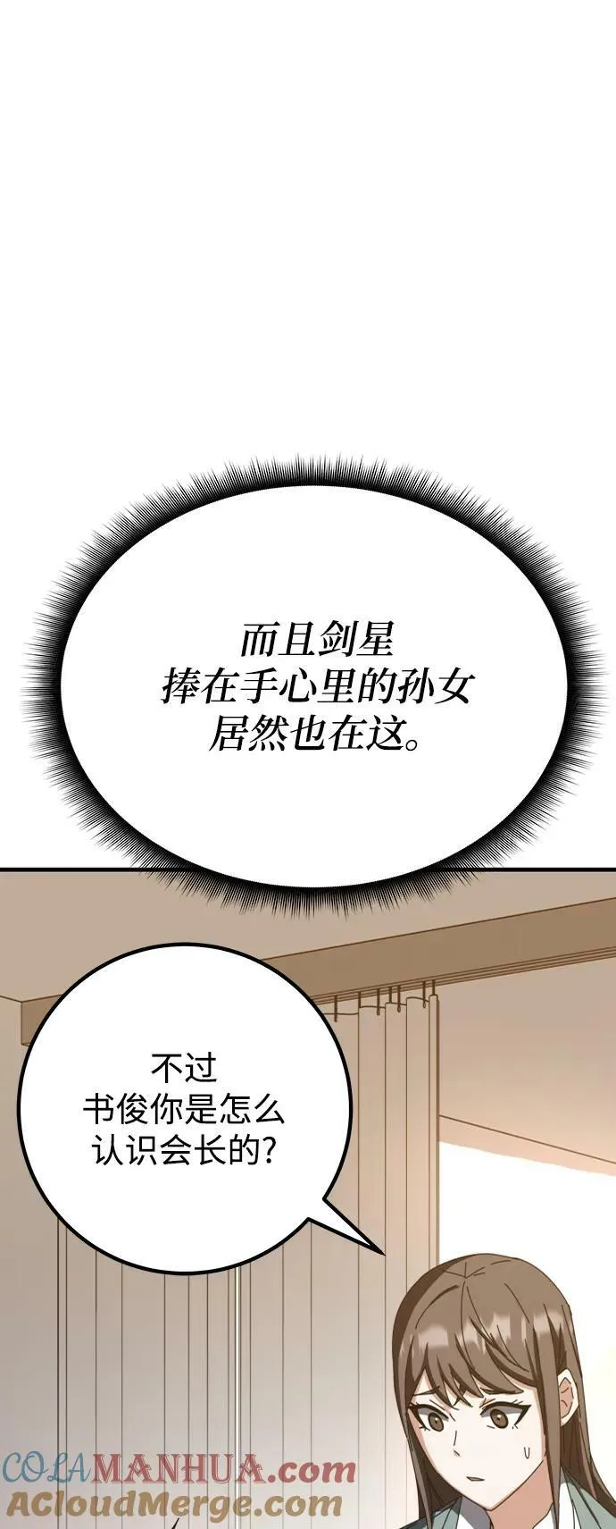 第60话 第93页