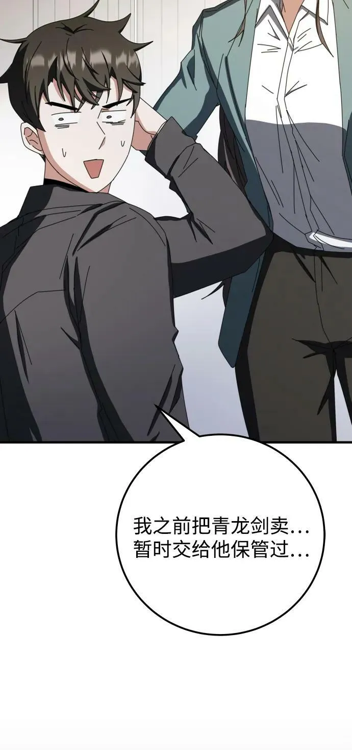 第60话 第94页