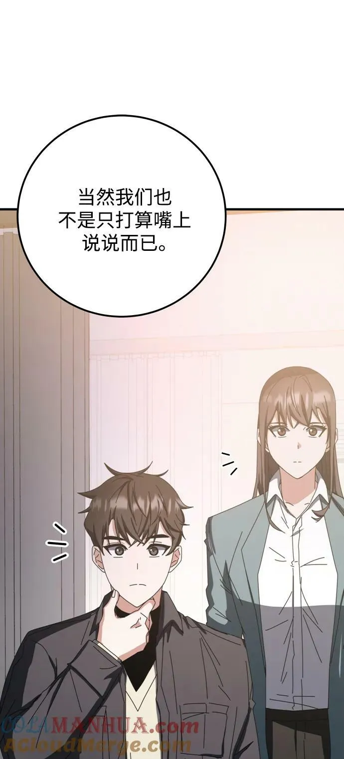第60话 第109页