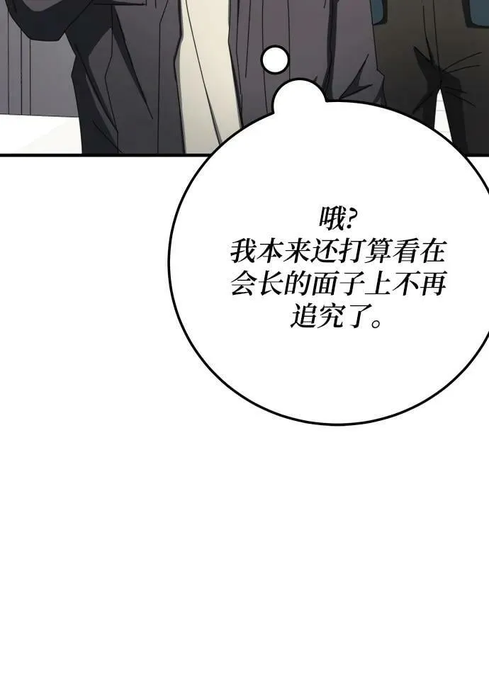 第60话 第110页