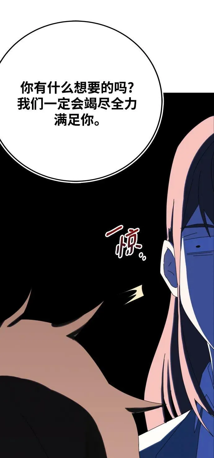 第60话 第111页
