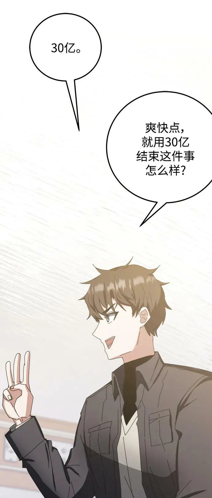 第60话 第114页