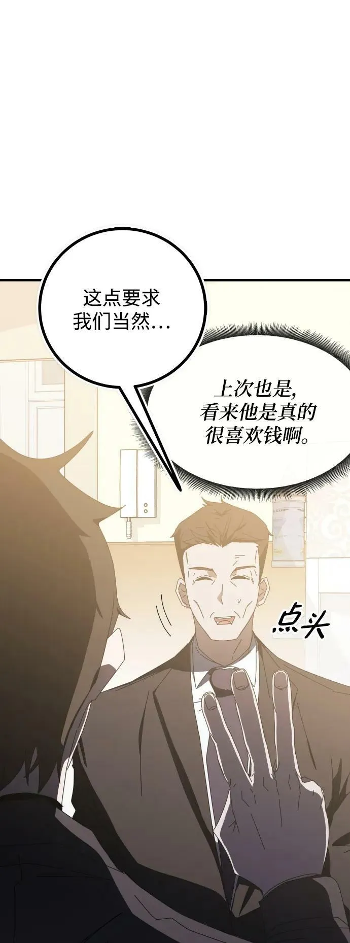 第60话 第116页