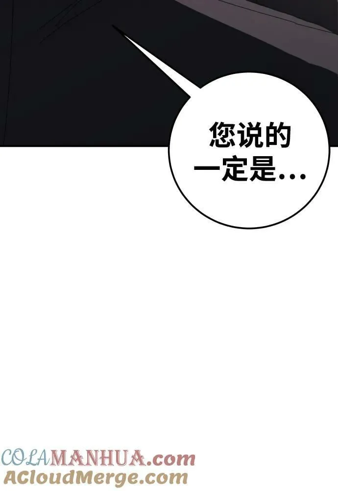 第60话 第117页