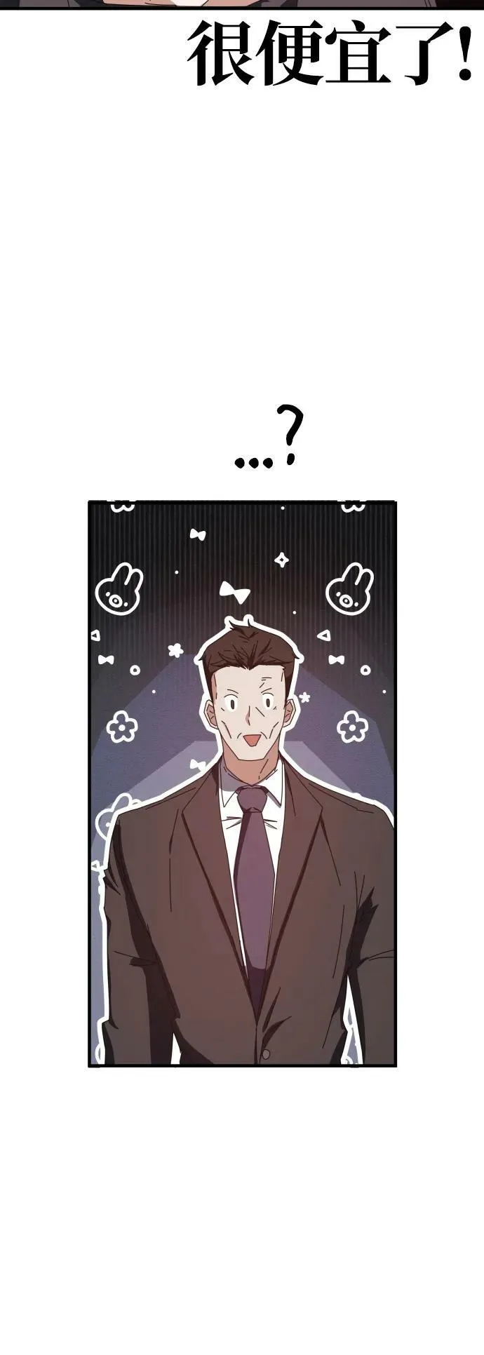 第60话 第119页