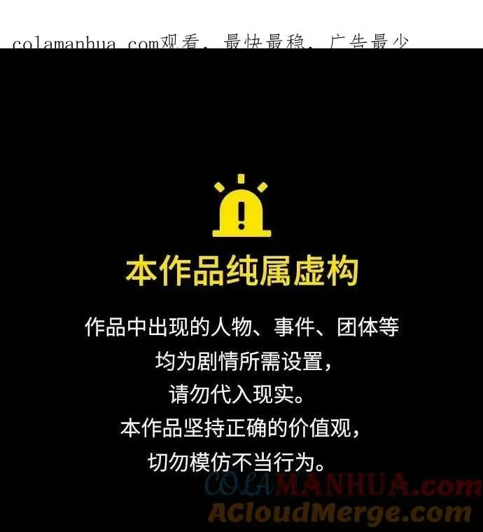 第61话 第1页