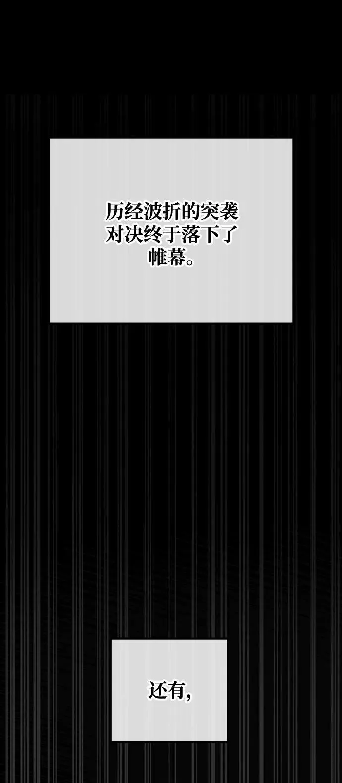 第61话 第2页