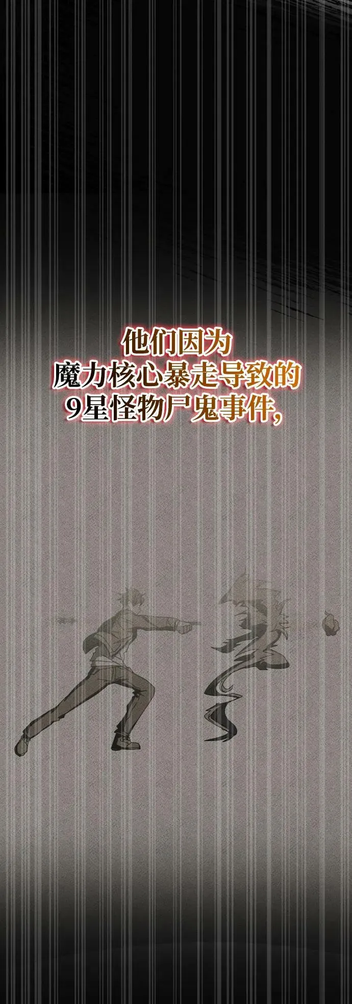 第61话 第4页