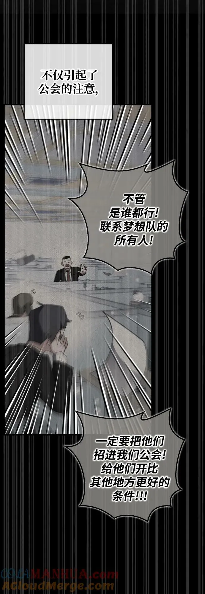 第61话 第5页